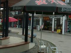 -芸海阁·农家私房菜(沙家浜景区出口店)
