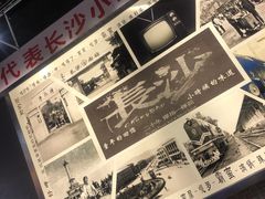 -黑白电视长沙小吃(悦汇城店)