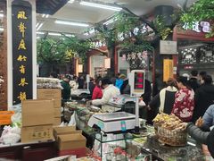 -采芝斋评弹茶馆(观前街店)