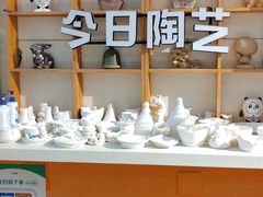 -袁亮今日陶艺(苹果社区总店)