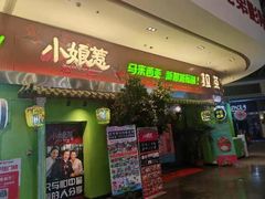 -小娘惹厨房Little Nyonya(狮城有约上榜店)