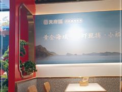 用餐区-天府国麻辣香锅(李沧万达店)