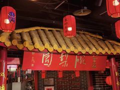 -盖碗儿梨园·变脸吐火·川剧(天府广场店)