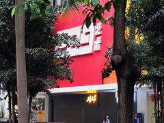 -289艺术PARK