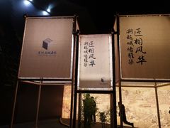 -相门城墙文化休闲景区
