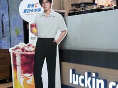 -瑞幸咖啡(苏河1号店)