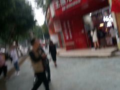 -王浩儿纪六孃甜皮鸭(凌云大厦店)