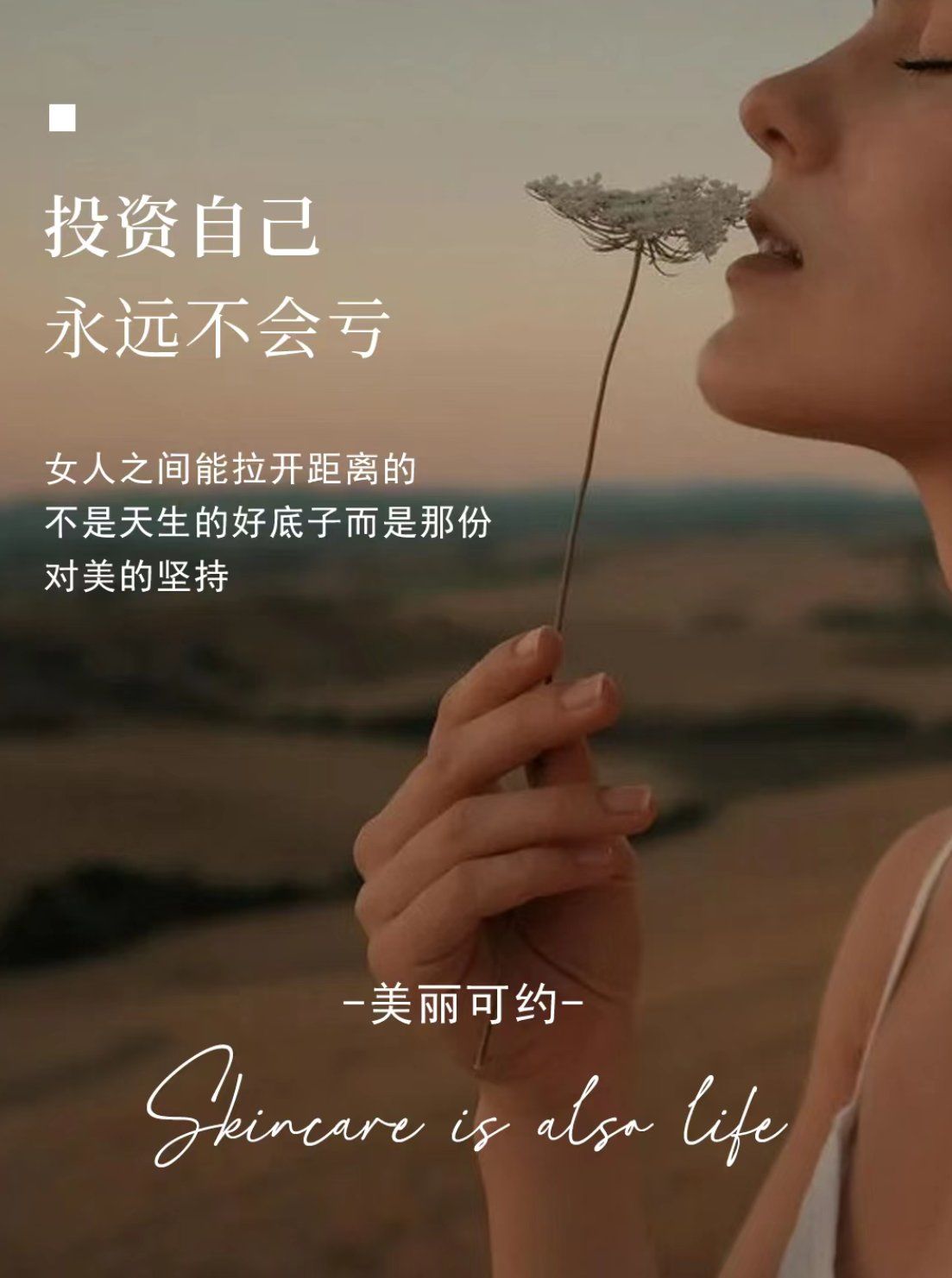投资自己,永远不会亏