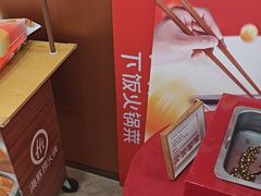 -海底捞火锅(旭辉MALL店)