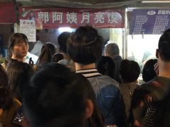 -郭阿姨月亮馍
