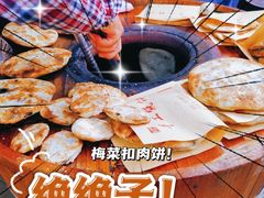 -徐禾记手工烧饼(农院路店)