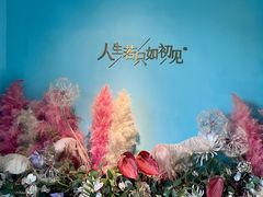 -蜜桃花开·中西融合菜E&W(南长街店)