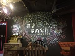 -静香HOUSE·全时段融合餐厅(七星欢乐颂店)