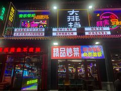 -路边边.炒菜烧烤.音乐餐厅(良乡长虹店)