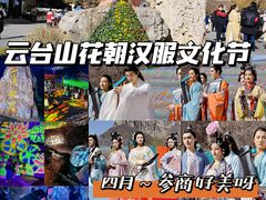 -云台山风景名胜区