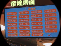 -帝煌烤卤(羊子街店)