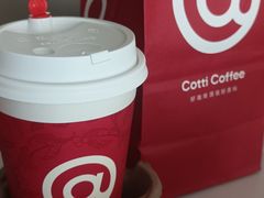 -库迪咖啡(兆丰广场店)