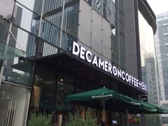 -DECAMERON十日谈(卓悦汇店)