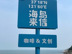 -养马岛旅游度假区