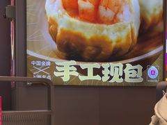 -小杨生煎(深圳岗厦北店)