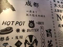 -成都你六姐·牛肉冒菜(上海环宇荟店)