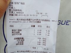 穿越时空的单据-巴黎贝甜(杨浦宝地店)