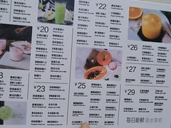 菜单-每日新鲜水果吧(南京东路店)