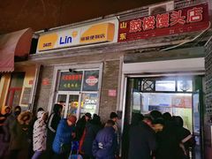 门面-天泽祥·鼓楼馒头(鼓楼店)