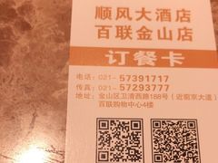 -金时代顺风大酒店(金山店)