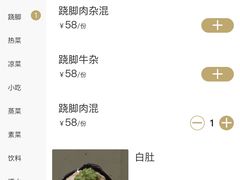-古市香跷脚牛肉·非遗传承单位