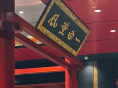 -火宫殿·湘菜小吃·商务宴请·生日聚会(市府店)