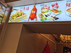 -昱德来·天津菜(河西店)
