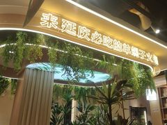 -旧县羊蝎子(旧县店)