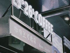 -2326 Coffee Roaster咖啡豆可选店(林肯公园店)