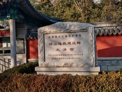 -青岛崂山太清宫