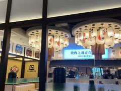 -極屋鮨牛 · 烧肉酒场(时代C馆店)