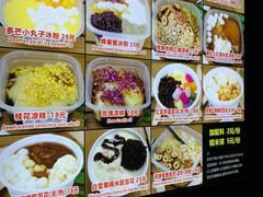 -甜家冰社(水围1368文化街区店)