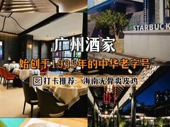 -喜势点·糖沙翁手工茶点·本地人茶居(永庆坊店)