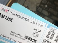 -SNH48星梦剧院