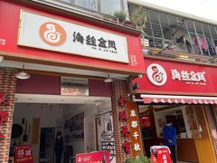 门面-海丝金凤(金鱼店)