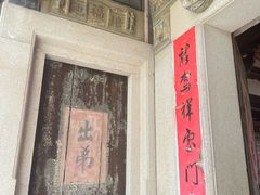 -蔡氏古民居建筑群