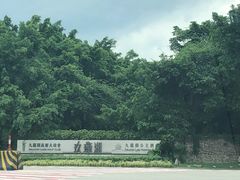 -中旅阿那亚九龙湖·公主酒店