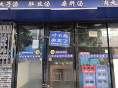 门面-李老五腊牛肉夹馍(大差市店)