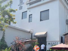 -漫笙舍Manse·咖啡·民宿