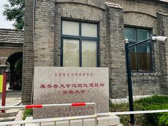 -山东大学(趵突泉校区)