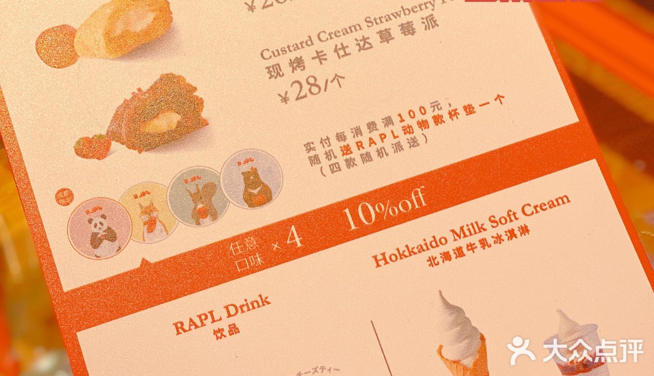 西南首家RAPL现烤卡仕达酱苹果派！吃了！