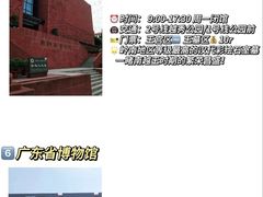 -广州塔