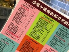 菜单-小糖朝(恒信店)