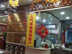 -金杨拉面王小吃面馆·牛三宝面·红烧牛肉粉
