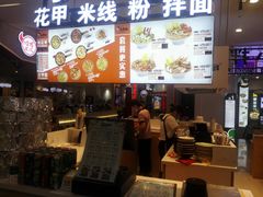 -天虹购物中心(石路店)